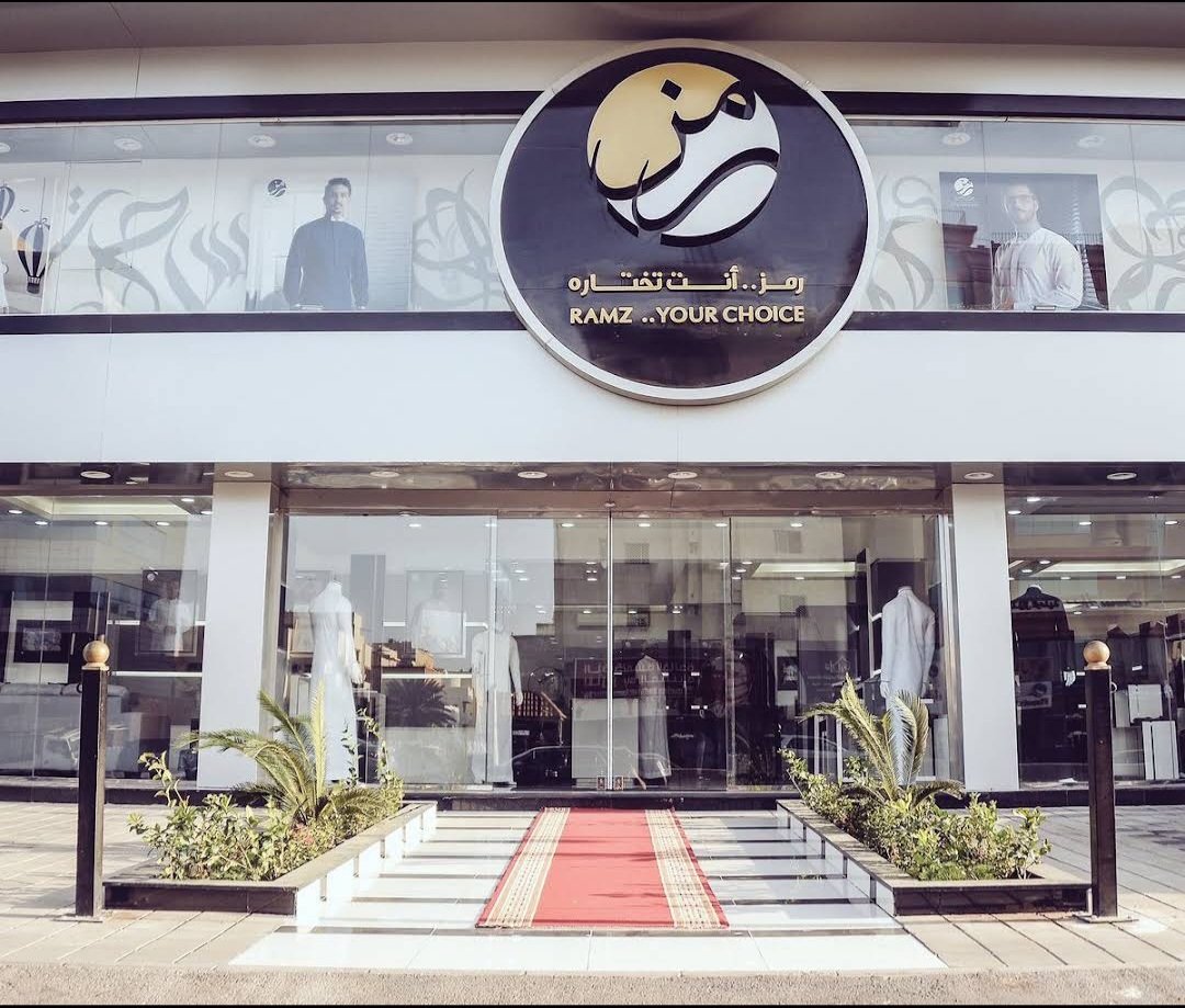 شركة رمز للخياطة الرجالية