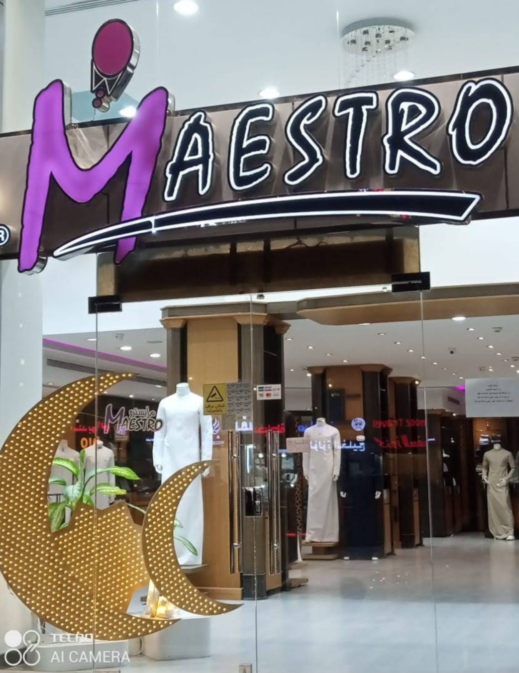 خياط مايسترو