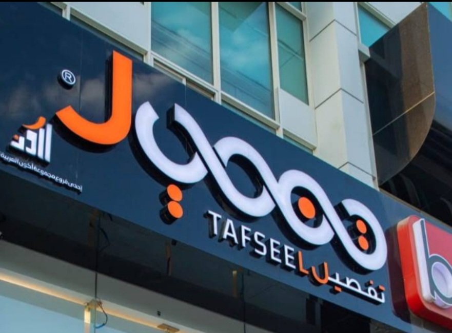 تفصيل للخياطة والاقمشة الرجالية