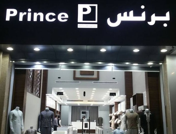 برنس للخياطة الرجالية