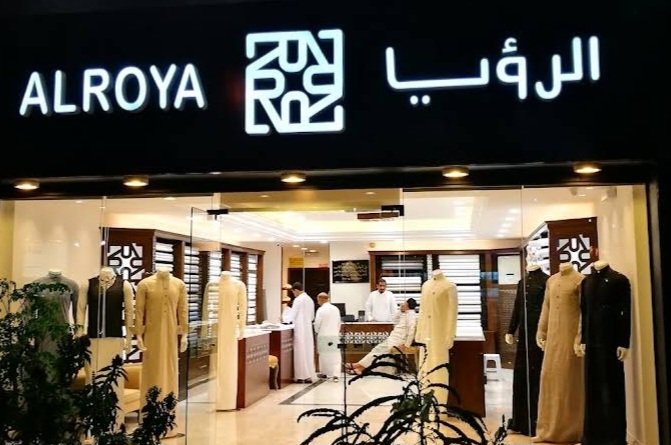 الرؤيا للأقمشة الرجالية