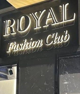 رويال فاشن ROYAL FASHION