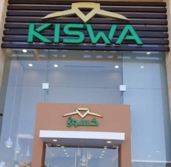 KISWA كسوة